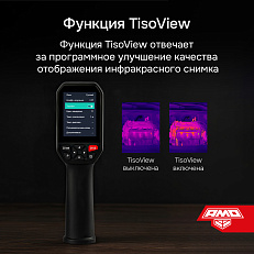 AMO T829 - тепловизор