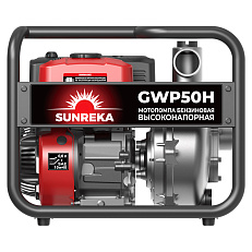 SUNREKA GWP50H2 - мотопомпа для чистой воды