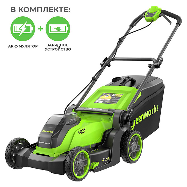 Greenworks GD40LM411 бесщеточная, 40V с АКБ 8 Ач + ЗУ 4А двойное  - аккумуляторная газонокосилка