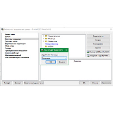 ТИМ КРЕДО ТРАНСКОР (срочная лицензия; 1 год)