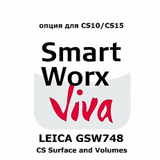 Право на использование программного продукта LEICA GSW748, Viva CS application