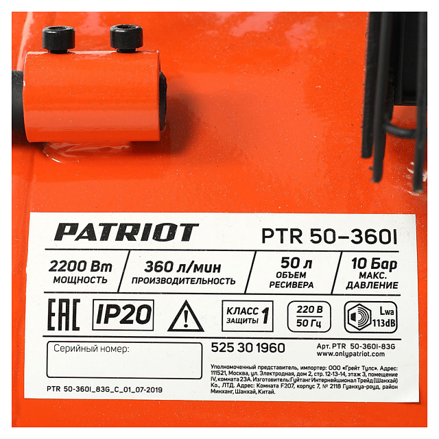 Patriot PTR 50-360 I - ременной компрессор