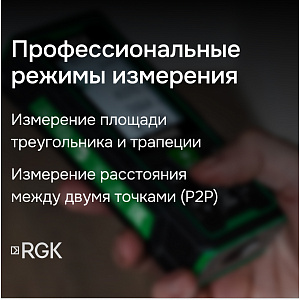 RGK DV100