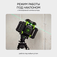 RGK SP-312G - ротационный нивелир (ротационный / зелёный луч / диаметр до 500 м с приемником / ±0,125 мм / АКБ)