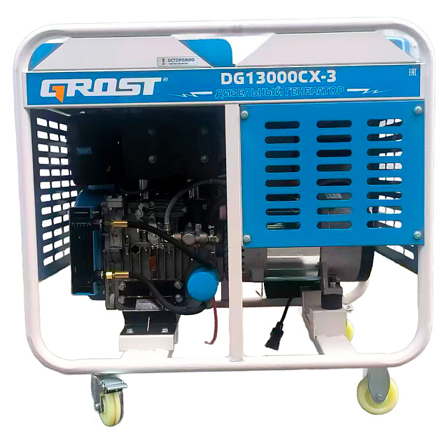GROST DG13000CXE-3 - дизельный генератор