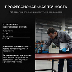 RGK TM-20 - толщиномер