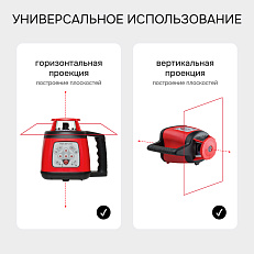 RGK SP-310 с поверкой - ротационный нивелир