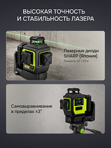 RGK PR-3D SPIN - лазерный уровень с опцией поворота вертикального луча