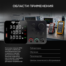 AMO E232 - источник питания
