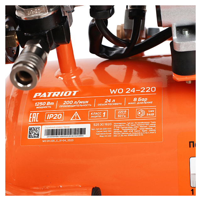 Patriot WO 24-220 - безмасляный компрессор
