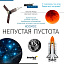 Discovery Sky Trip ST70 с книгой