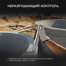 AMO HT-225 - склерометр