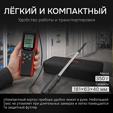 RGK AM-40 - термоанемометр