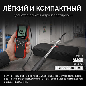 RGK AM-40 - термоанемометр