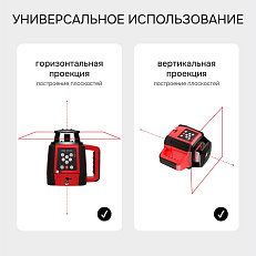 RGK SP-800 - ротационный нивелир (ротационный / красный луч / 800м с приемником / ±0,05 мм)