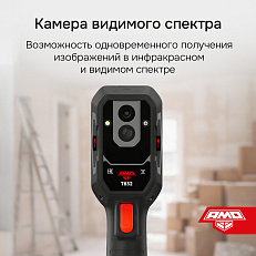 AMO T832 - тепловизор