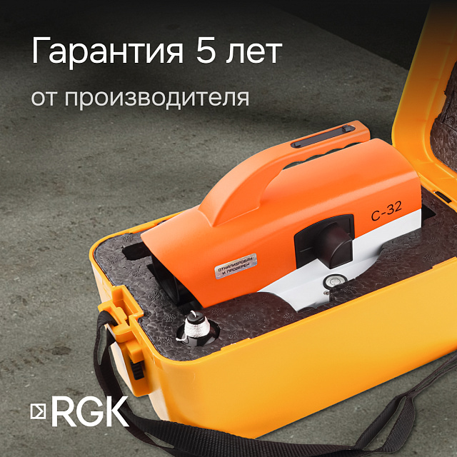 RGK C-32 с поверкой - оптический нивелир