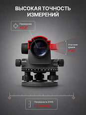 AMO 32C - оптический нивелир