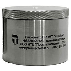 Пикнометр ПРОМТ П-1 (50 см)