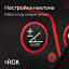 RGK SP-312 + элевационный штатив RGK SH-170 + рейка RGK LR-2 + дальномер RGK DL100 - ротационный нивелир с красным лучом