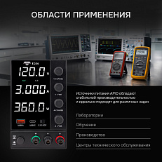AMO E254 - источник питания