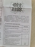 AMO H608 - термогигрометр