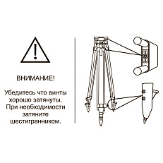 RGK ST15 - штатив геодезический деревянный нераздвижной