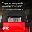 RGK SP-312 с калибровкой - ротационный нивелир (ротационный / красный луч / диаметр до 500 м с приемником / ±0,125 мм / АКБ)