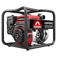 SUNREKA GWP50H2 - мотопомпа для чистой воды