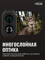 RGK D600-A - оптический дальномер
