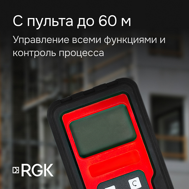 RGK SP-500 - ротационный нивелир (ротационный / красный луч / 900м с приемником / АКБ)