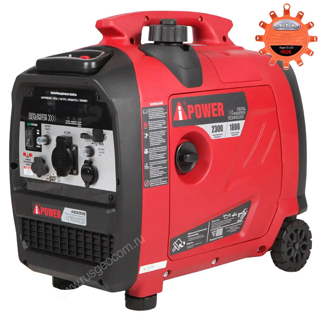 A-iPower A2300IS с дополнительным освещением - инверторный генератор 1.8 квт