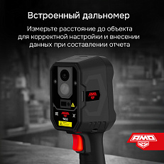 AMO T833 - тепловизор