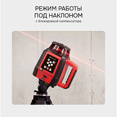 RGK SP-800 с поверкой - ротационный нивелир