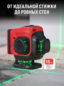 RGK ALPHA 3D-D - лазерный уровень 3D (360° / зелёный луч / 40м / АКБ)