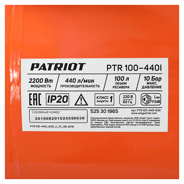 Patriot PTR 100-440 I - ременной компрессор