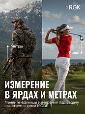 RGK D1500-A - оптический дальномер