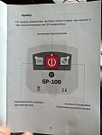 RGK SP-100 с поверкой - ротационный нивелир