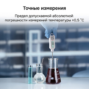 RGK CT-105 с поверкой - термометр цифровой контактный