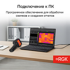 RGK TL-160+ с поверкой - тепловизор