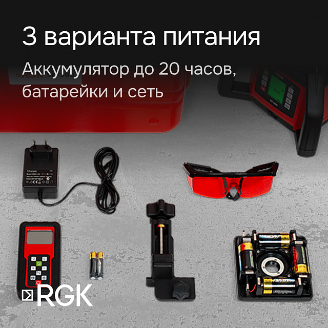 RGK SP-500 с калибровкой - ротационный нивелир (ротационный / красный луч / 900м с приемником / АКБ)